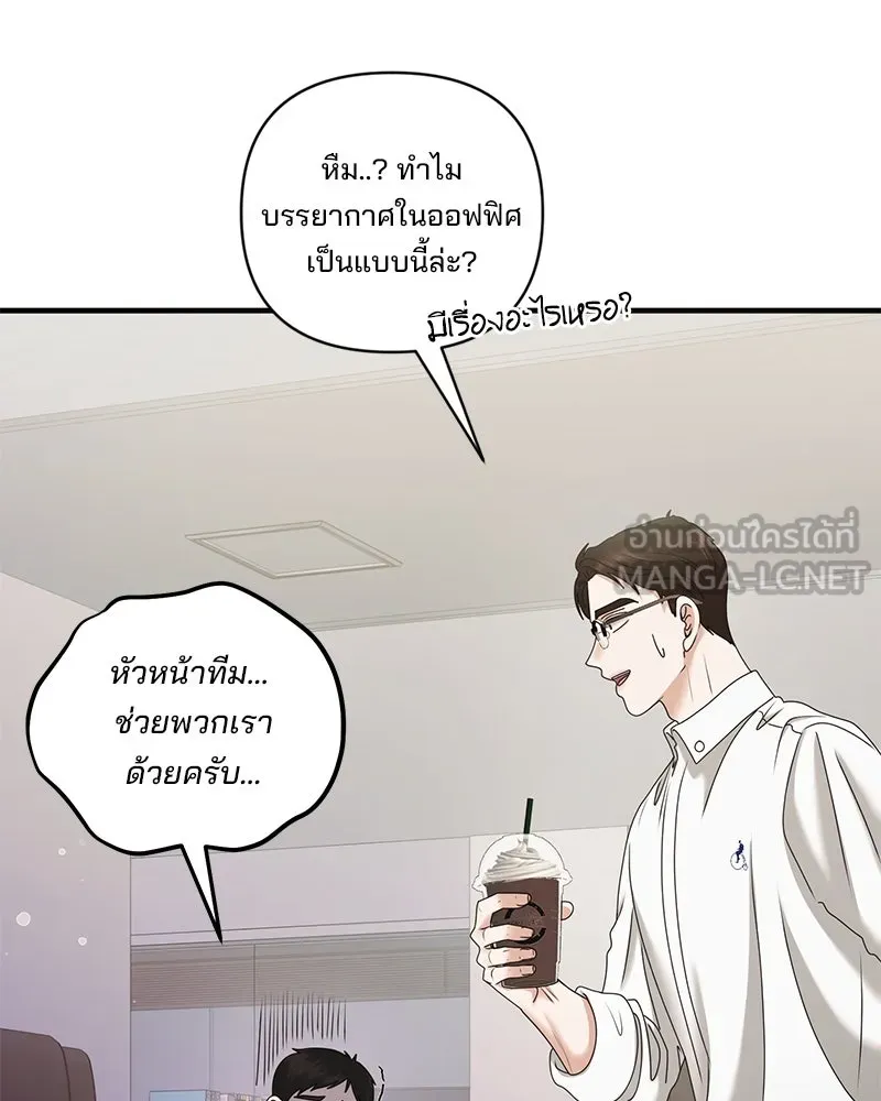 สามีที่ไม่ได้ขอ ตอนที่ 39 รูปที่ 78