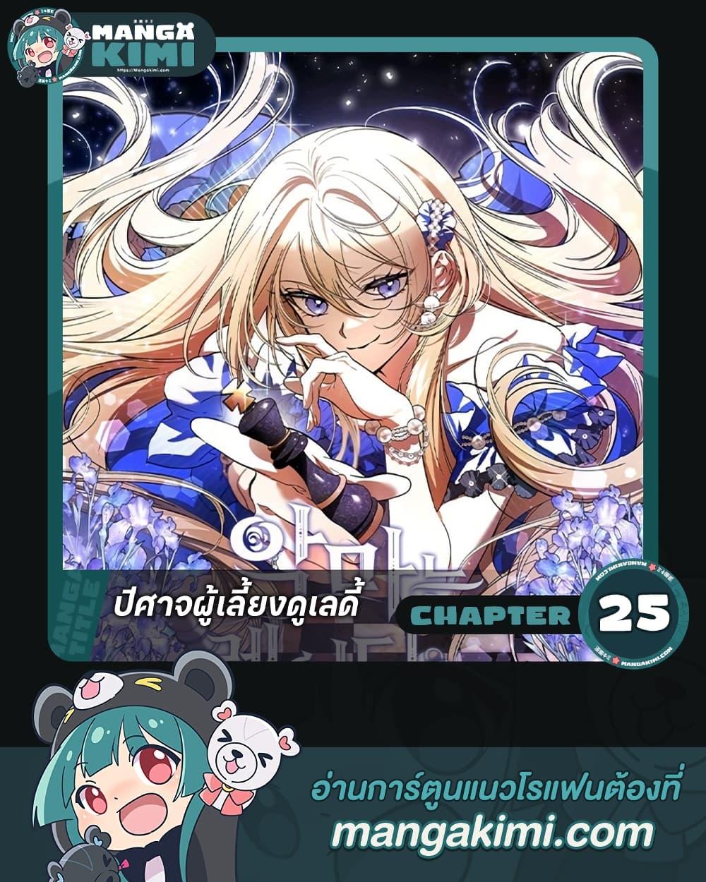 Manga-lc-com อ่านมังงะ อ่านการ์ตูน ออนไลน์ ฟรี The Devil Raises a Lady ตอนที่ 1 2 3 4 5 6 7 8 9 10 11 12 13 14 ฟรี ไม่มีโฆษณา Manga-lc - อ่าน มังงะ อ่าน การ์ตูน ออนไลน์ อ่านมังงะ ฟรี