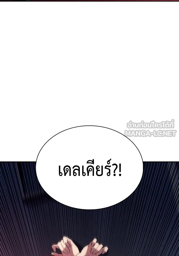 ลูกชายคนเล็กของดยุกคือมือสังหาร ตอนที่ 50 รูปที่ 84