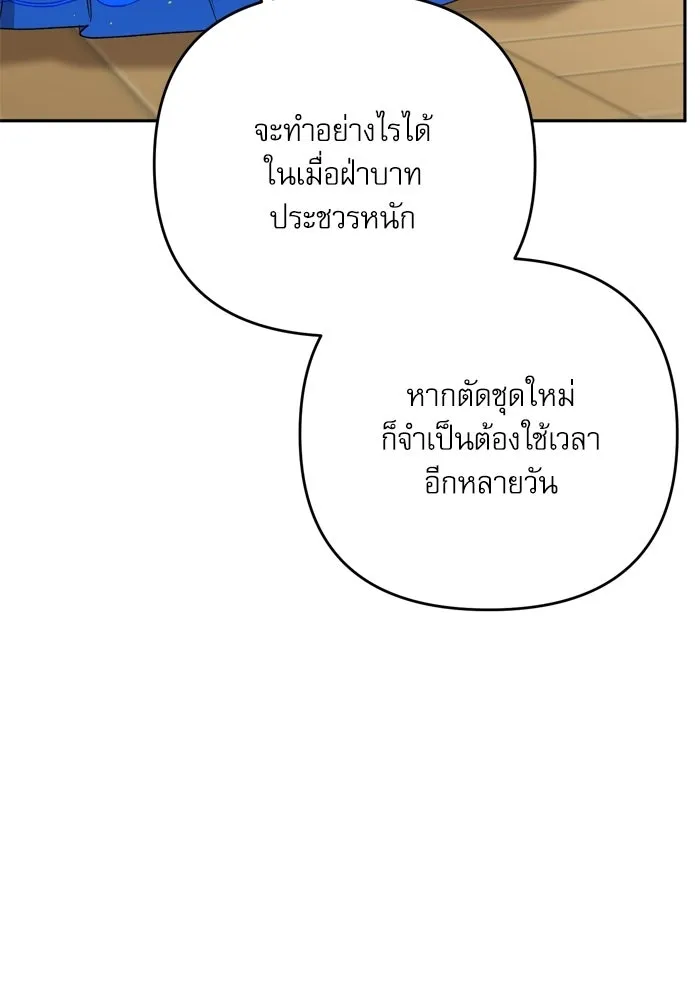 เกิดใหม่คราวนี้ ขอเป็นคนดีดูสักครั้ง ตอนที่ 119 รูปที่ 4