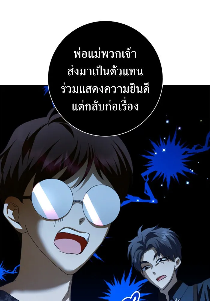 ชิงชีวิตพลิกลิขิตชะตา ตอนที่ 129. nostalgia nine(2) รูปที่ 61