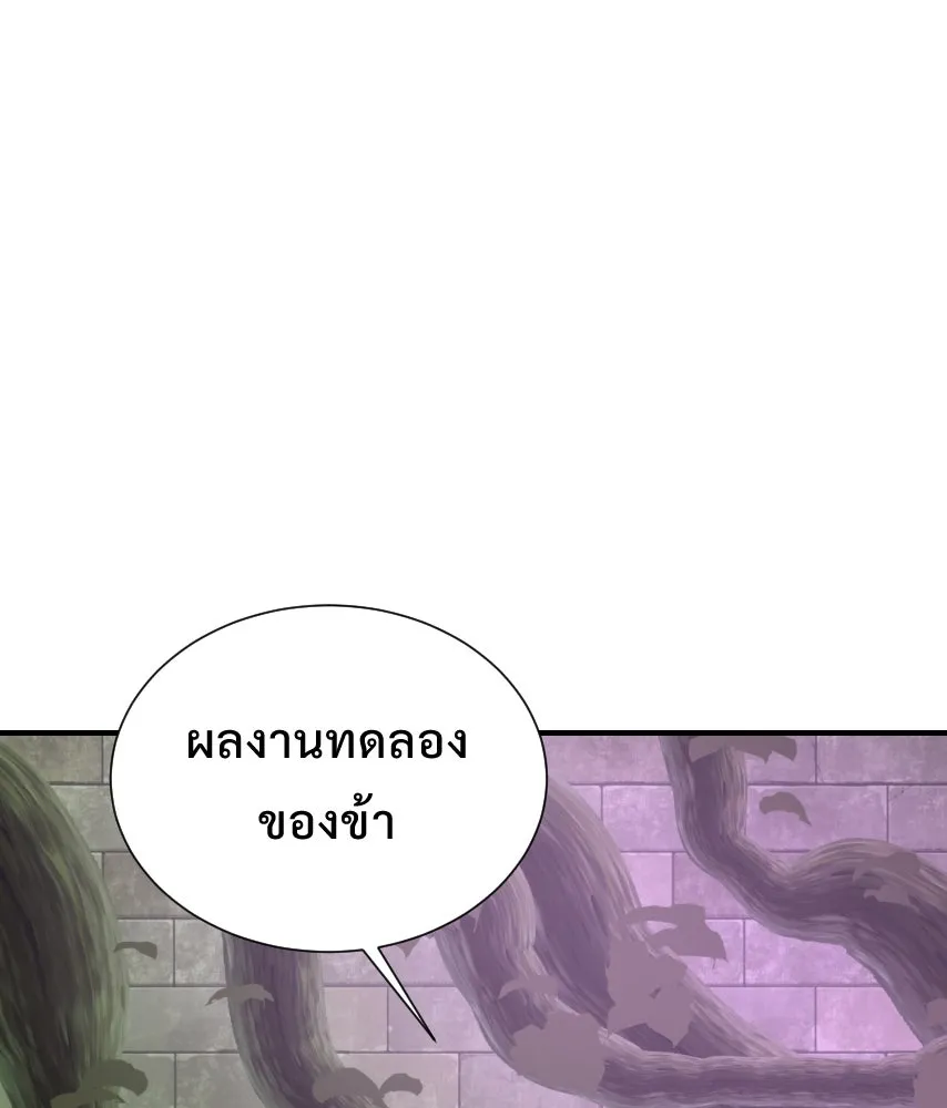 จันทร์เจ้า ตอนที่ ตอนที่ ๖๐  จนมุม รูปที่ 73