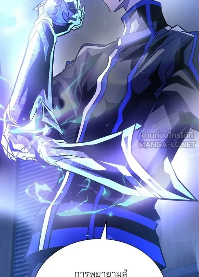 Villain to kill ตอนที่ 223 รูปที่ 130