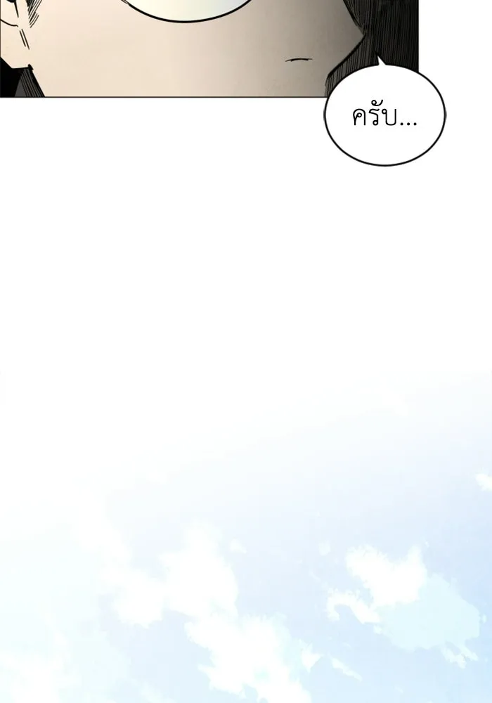 FOG LAND ตอนที่ 23 รูปที่ 37