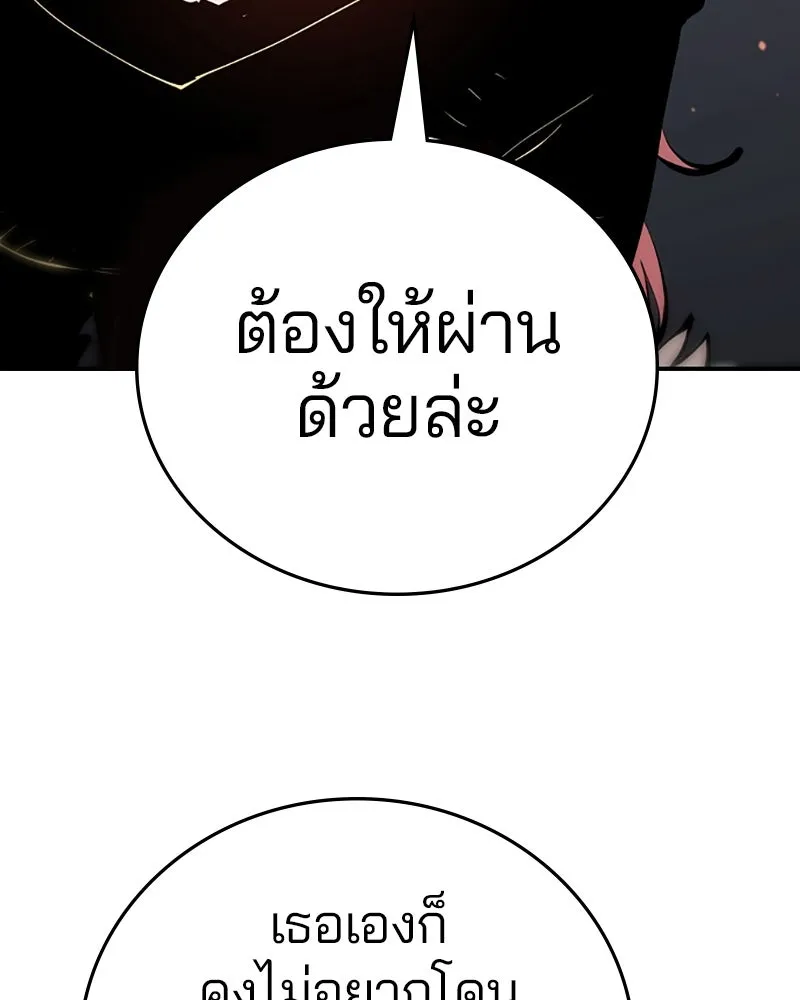 Player ตอนที่ 96 รูปที่ 28