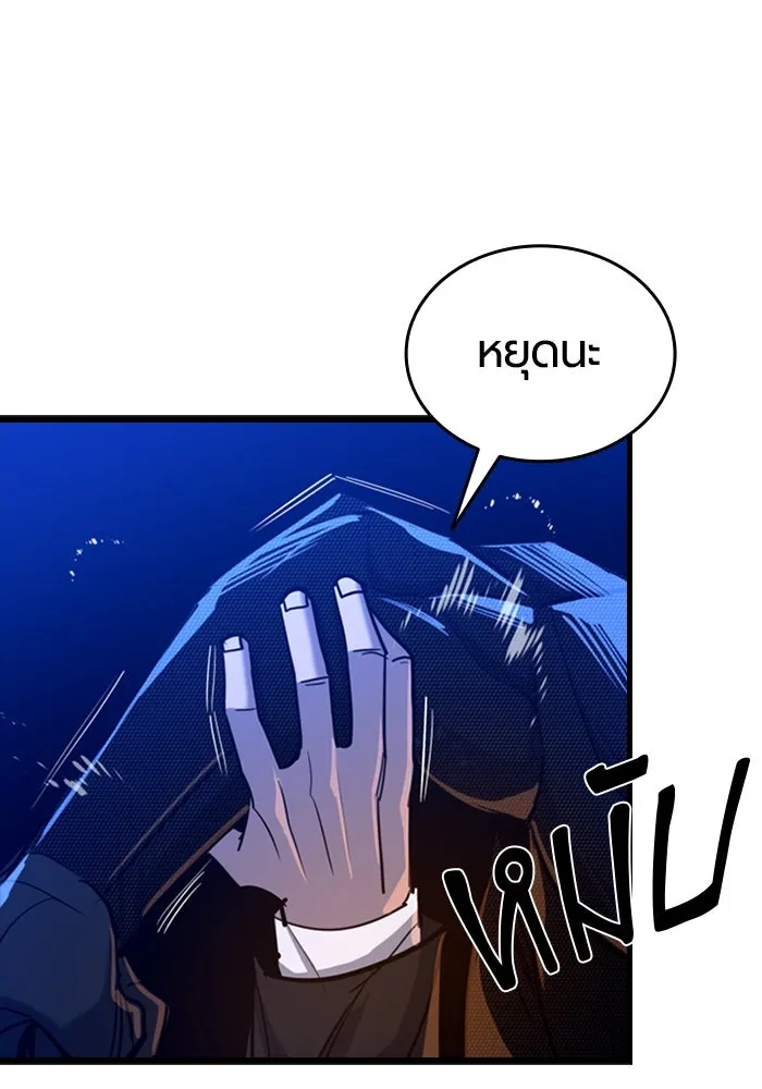 มือพิพากษา ตอนที่ 8 รูปที่ 154