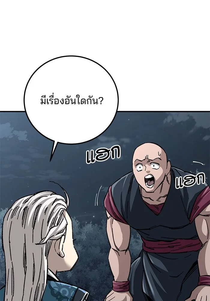 คุณปู่จอมยุทธกับหลานสาวสุดแกร่ง ตอนที่ 41 รูปที่ 146