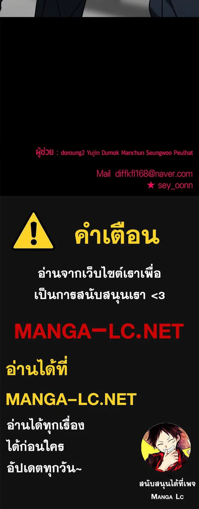 วายร้ายก็อยากมีรัก ตอนที่ 2 รูปที่ 159