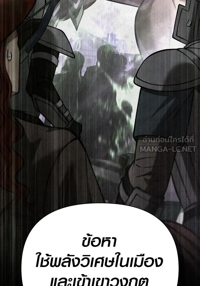 เอาชีวิตรอดในเกมฉบับคนเถื่อน ตอนที่ 126 ไทม์มิง รูปที่ 180