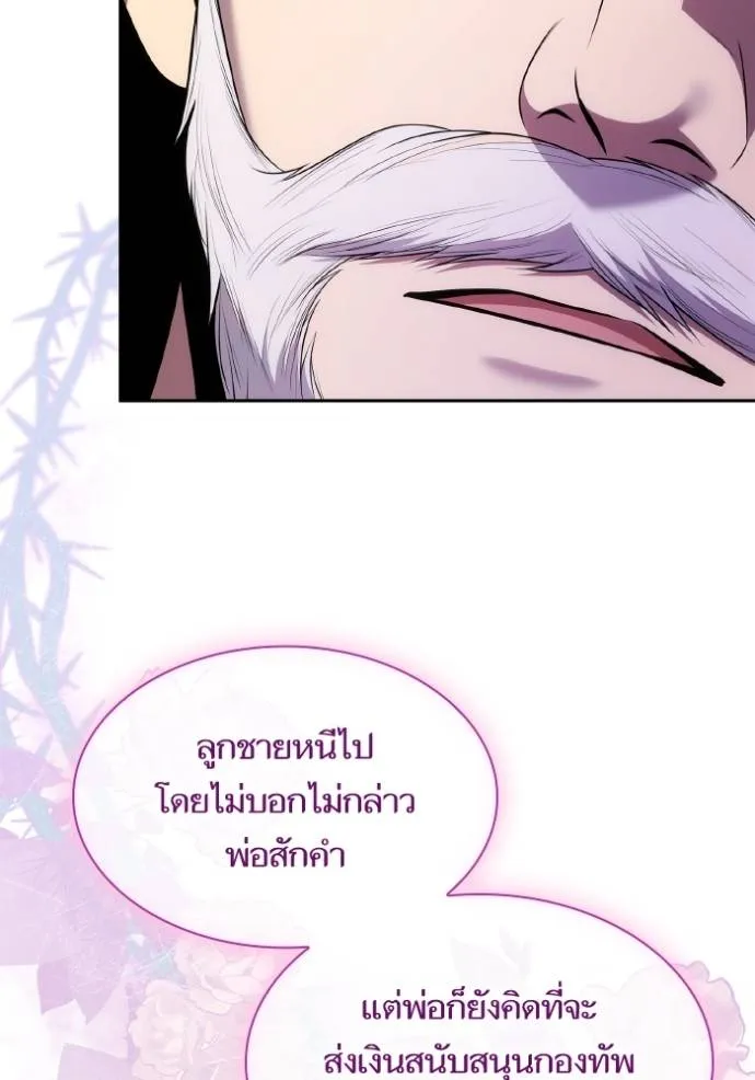 ชาตินี้น้องขอเป็นราช ตอนที่ 126 รูปที่ 35