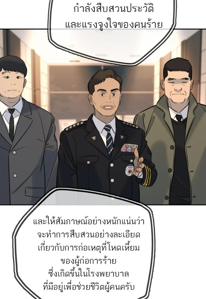 พริบตาเปลี่ยนโลก ตอนที่ 36 รูปที่ 16
