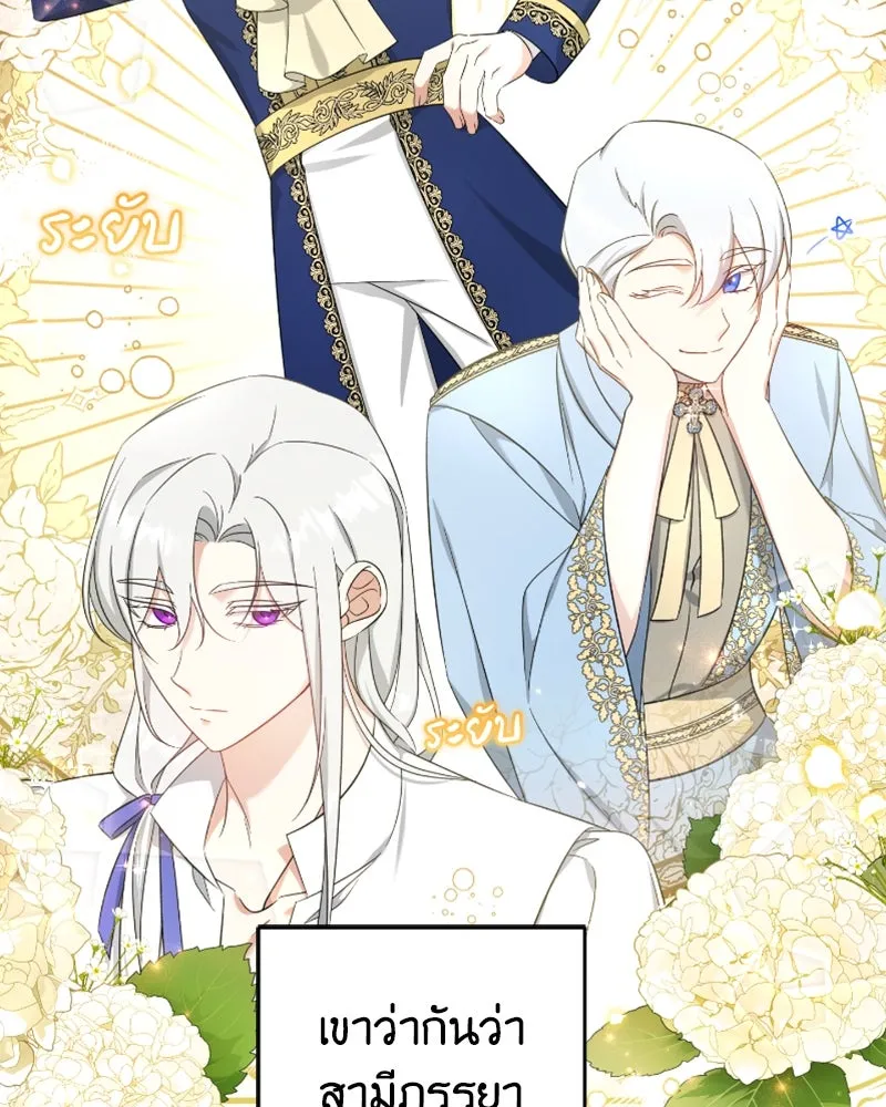 ภารกิจไล่ตามลุค บีเชล ตอนที่ 47 รูปที่ 70