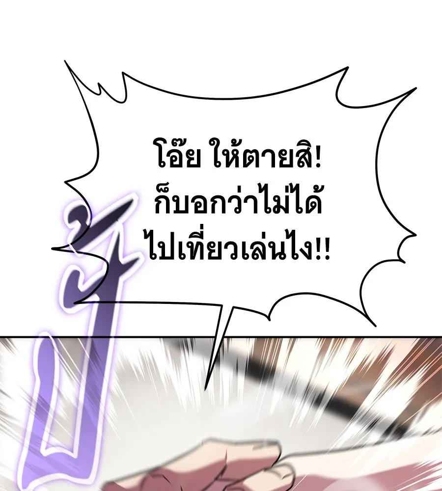 ถึกทนแทงก์แรงก์ C ตอนที่ 11 รูปที่ 119