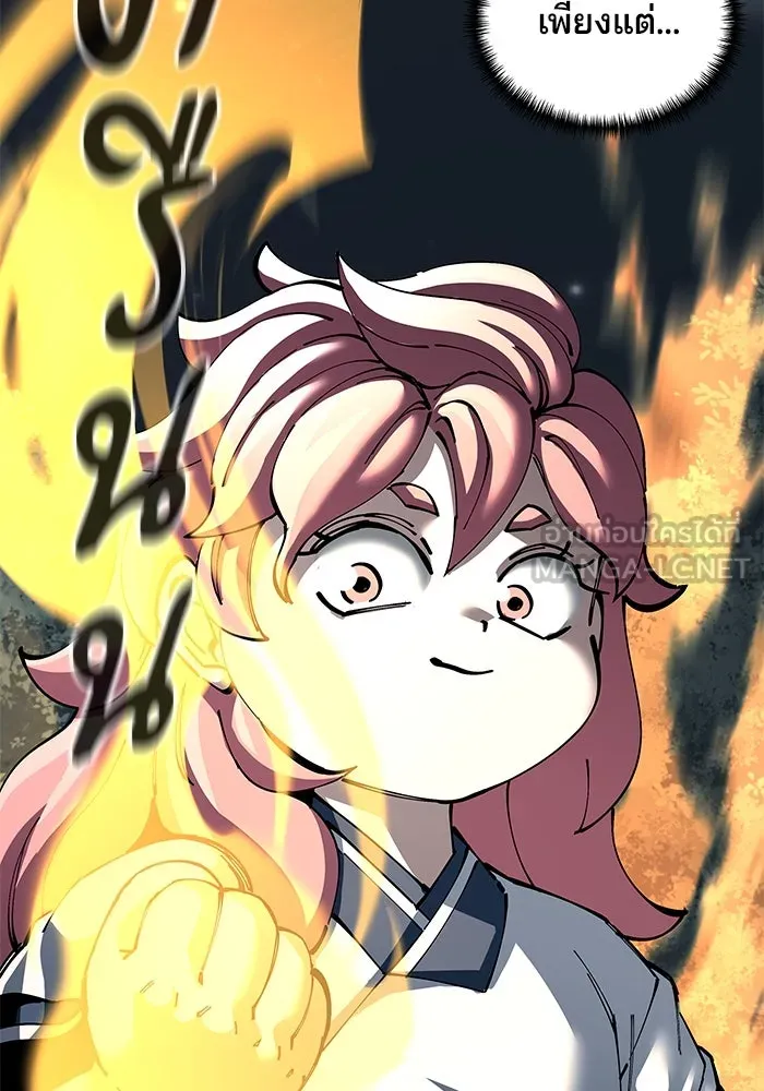 คุณปู่จอมยุทธกับหลานสาวสุดแกร่ง ตอนที่ 98 รูปที่ 9