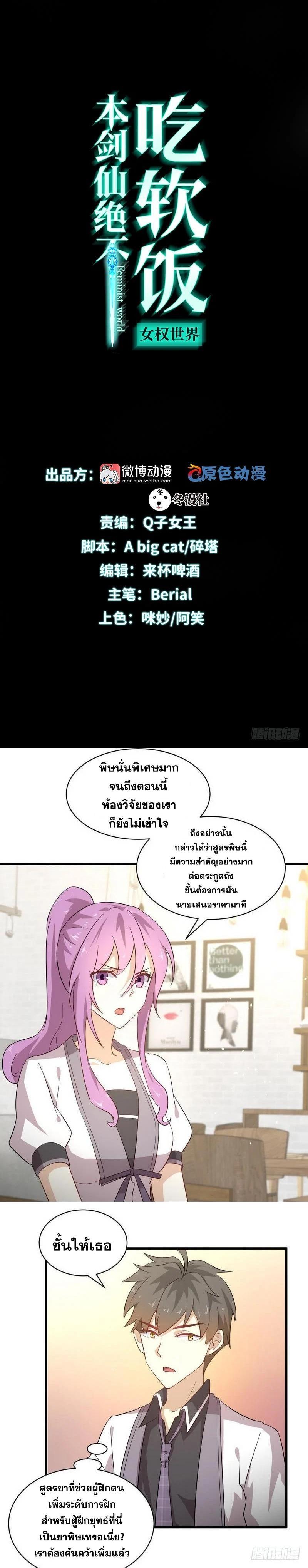 Manga-lc-com อ่านมังงะ อ่านการ์ตูน ออนไลน์ ฟรี Immortal Swordsman in the Reverse World ตอนที่ 1 2 3 4 5 6 7 8 9 10 11 12 13 14 ฟรี ไม่มีโฆษณา Manga-lc - อ่าน มังงะ อ่าน การ์ตูน ออนไลน์ อ่านมังงะ ฟรี