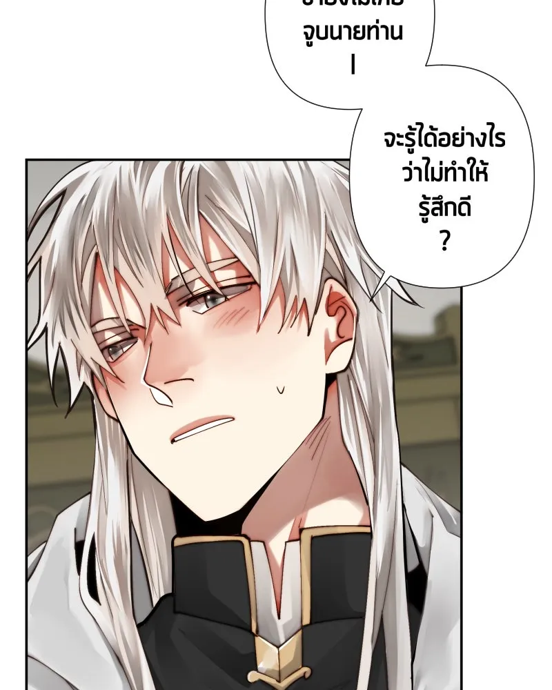 เทพมังกรคลั่งรัก ตอนที่ 37 รางวัล รูปที่ 8