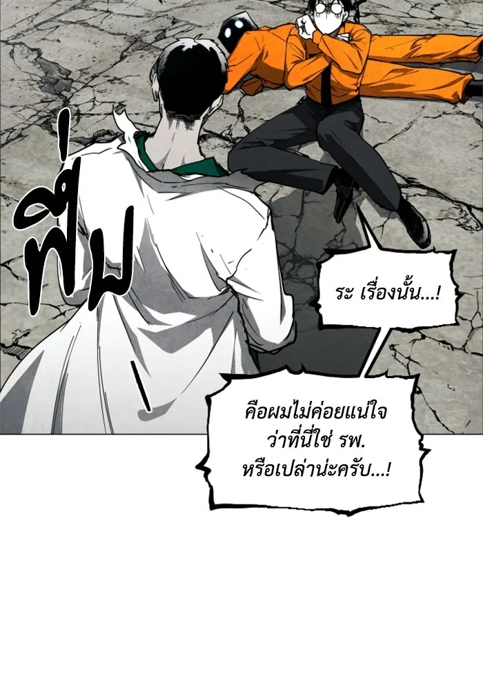 FOG LAND ตอนที่ 19 รูปที่ 83