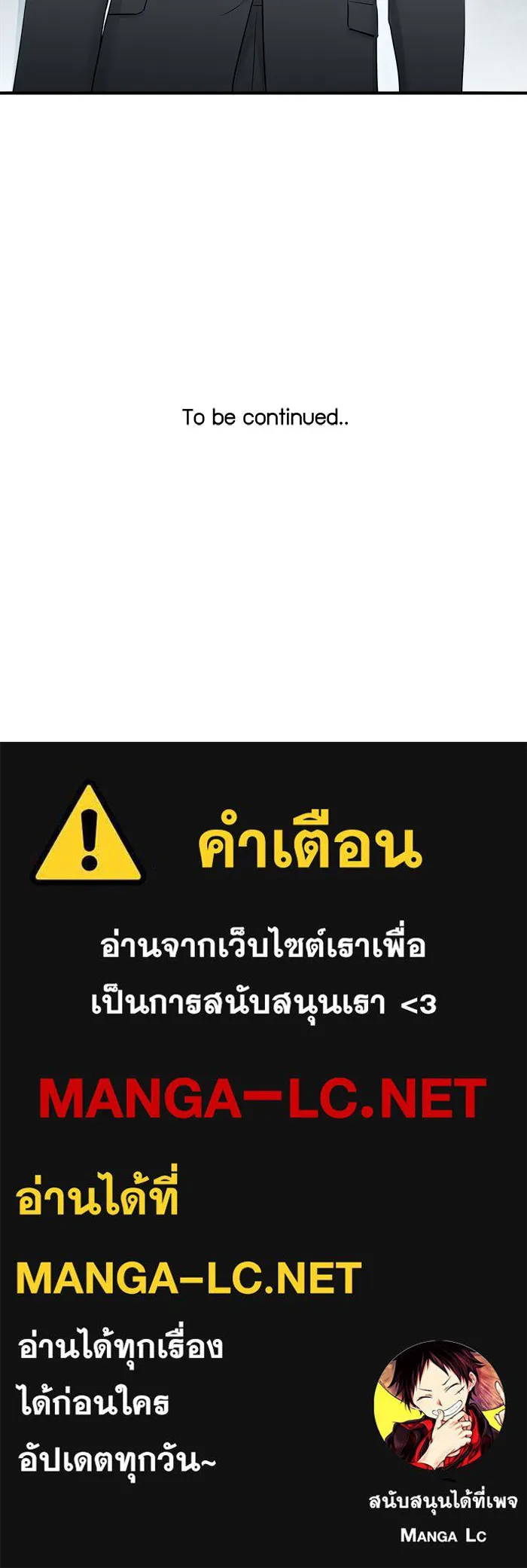 Good Gosh Daddy ตอนที่ 27 ตัวแทน รูปที่ 73