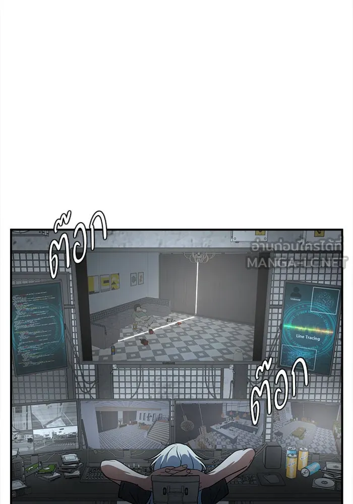 ช่วยเปลี่ยนฉันที ตอนที่ 93. เอเดน 13 รูปที่ 201