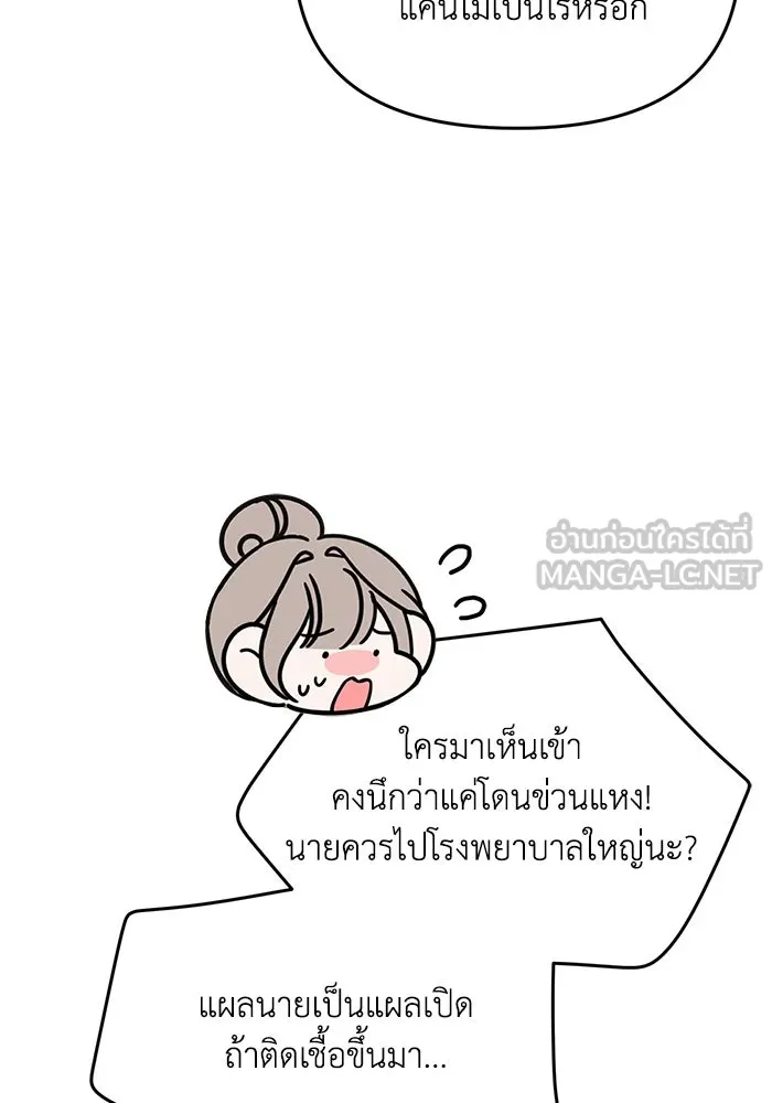 รักน้ำ รักปลา รักเธอนะ ตอนที่ 29 ปลาเป็นแผล รูปที่ 30