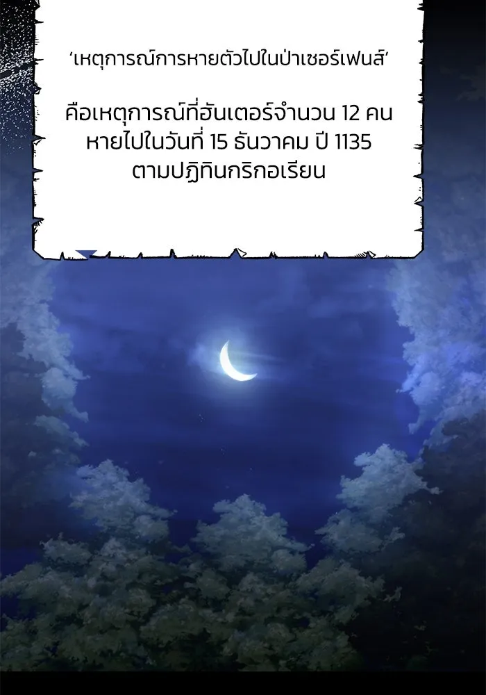 อยู่ดี ๆ ก็มีนางเอกนิยายเป็นเพื่อนบ้าน ตอนที่ 50 รูปที่ 65