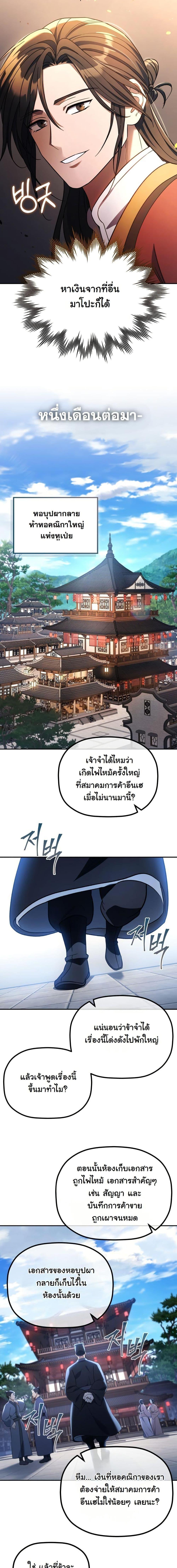 Manga-lc-com อ่านมังงะ อ่านการ์ตูน ออนไลน์ ฟรี The Youngest Son of the Eunhae Merchant Group ตอนที่ 1 2 3 4 5 6 7 8 9 10 11 12 13 14 ฟรี ไม่มีโฆษณา Manga-lc - อ่าน มังงะ อ่าน การ์ตูน ออนไลน์ อ่านมังงะ ฟรี