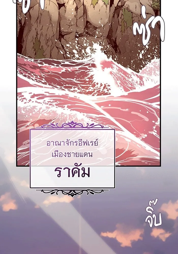 จอมเวทเกิดใหม่ในรอบ 66666 ปี ตอนที่ 137 รูปที่ 59