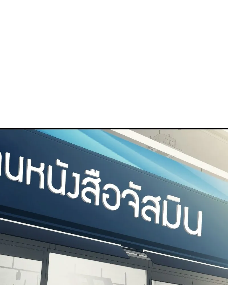 บอกมาค่าตัวเท่าไหร่ ตอนที่ 29 รูปที่ 62
