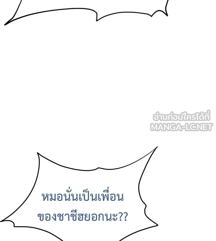 มัจจุราช ตอนที่ 12 รูปที่ 157