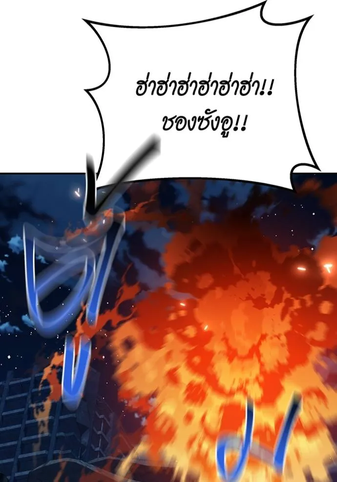 แยกร่างล่าอัตโนมัติ ตอนที่ 111 รูปที่ 140