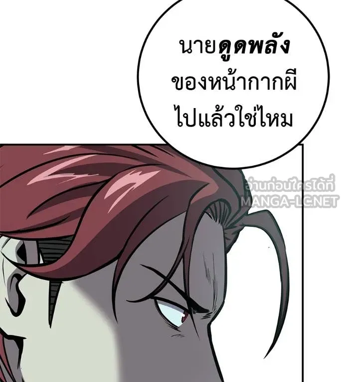 เรียกฉันว่าพระเจ้า ตอนที่ 54 รูปที่ 96