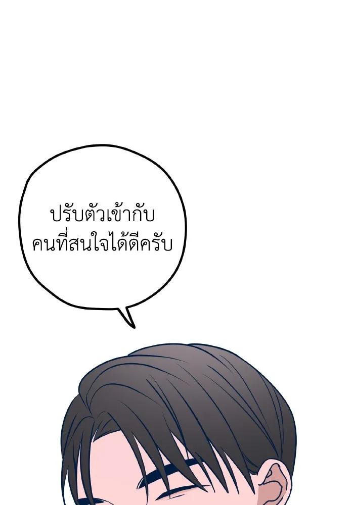 รักนี้ไม่มีรีไซเคิล ตอนที่ 50 รูปที่ 91