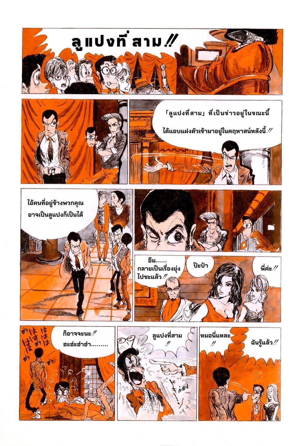 Manga-lc-com อ่านมังงะ อ่านการ์ตูน ออนไลน์ ฟรี Lupin the third ตอนที่ 1 2 3 4 5 6 7 8 9 10 11 12 13 14 ฟรี ไม่มีโฆษณา Manga-lc - อ่าน มังงะ อ่าน การ์ตูน ออนไลน์ อ่านมังงะ ฟรี
