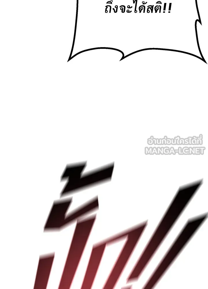 ราชาลานประลอง ตอนที่ 34 รูปที่ 117