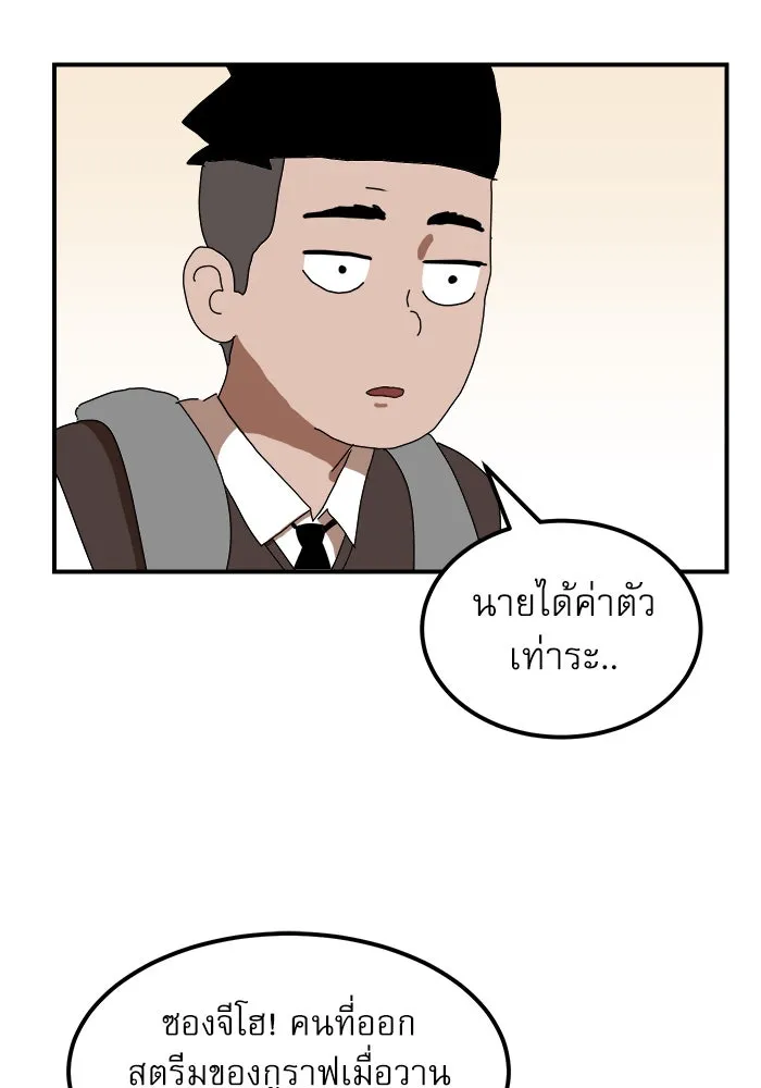 Double Click ตอนที่ 29 รูปที่ 50