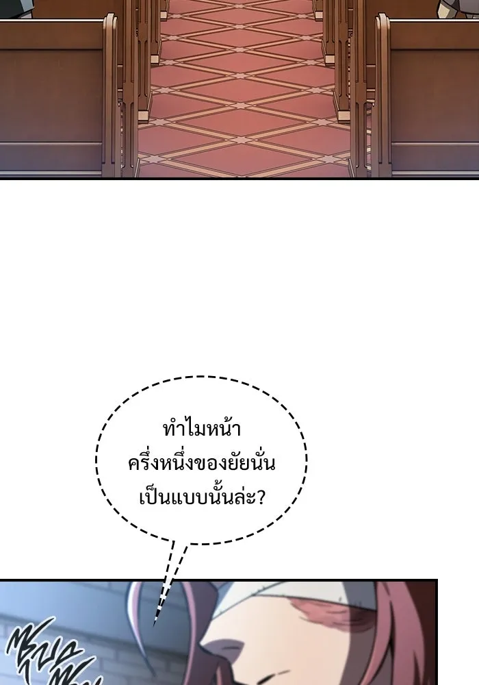 ซอร์ดมาสเตอร์ผู้กลืนดาบ ตอนที่ 5 รูปที่ 68