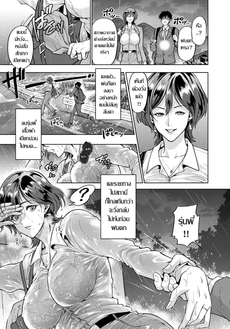 Doujin-Lc- อ่าน โดจิน มังฮวา เกาหลี ญี่ปุ่น จีน แปลไทย รุ่นพี่หัวหน้า กับเรือนร่างที่เปียกฝน [Kijima Daisyarin] ตอนที่ 1 2 3 4 5 6 7 8 9 10 11 12 13 14 ฟรี ไม่มีโฆษณา อ่าน โดจิน Manhwa เกาหลี ญี่ปุ่น จีน เรามีครบ คัดมาให้เน้นๆ โดจิน 18+ รับประกันความฟินโดย  Doujin Lc