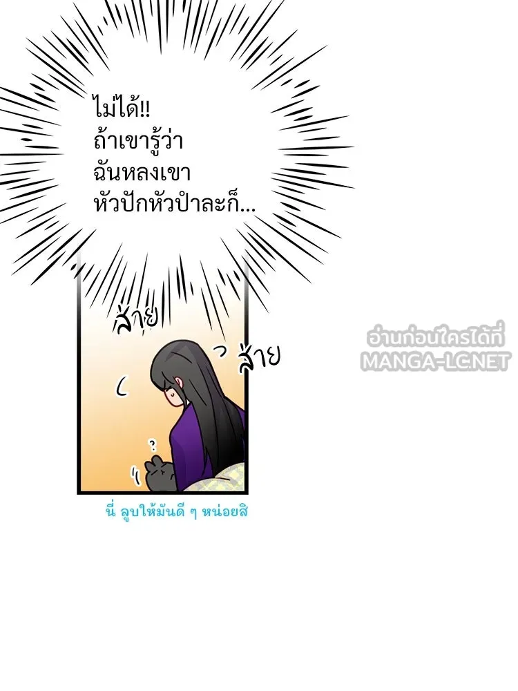 Bring the Love ตอนที่ 50 รูปที่ 42