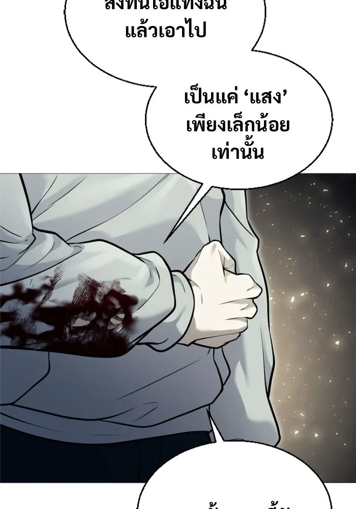 อูเร็ค มาซิโน่ ตอนที่ 45 ปีศาจ 1 รูปที่ 155