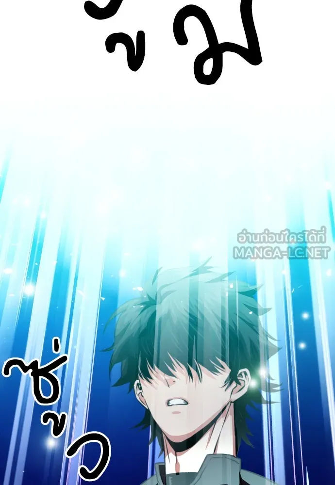ดรูอิดแห่งสถานีโซล ตอนที่ 186 รูปที่ 114