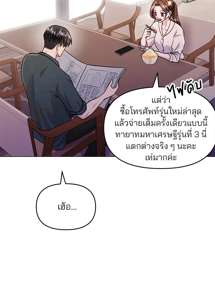 คู่มือคว้าหัวใจนายตัวร้าย ตอนที่ 41 รูปที่ 68