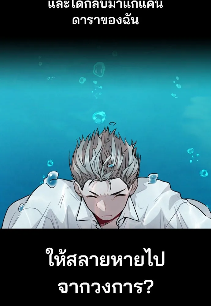 รักผิดแผน ตอนที่ 9 รูปที่ 86