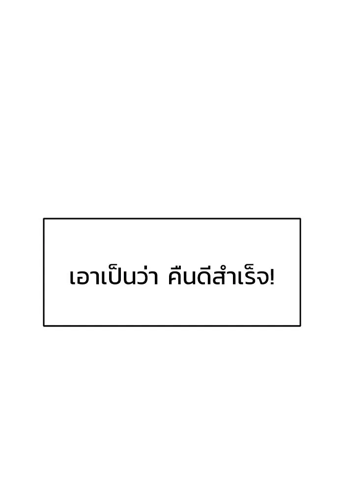 วายร้ายก็อยากมีรัก ตอนที่ 39 รูปที่ 152