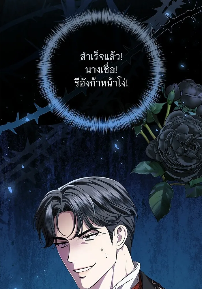 แด่ชู้รักของสามี ตอนที่ 104 รูปที่ 127
