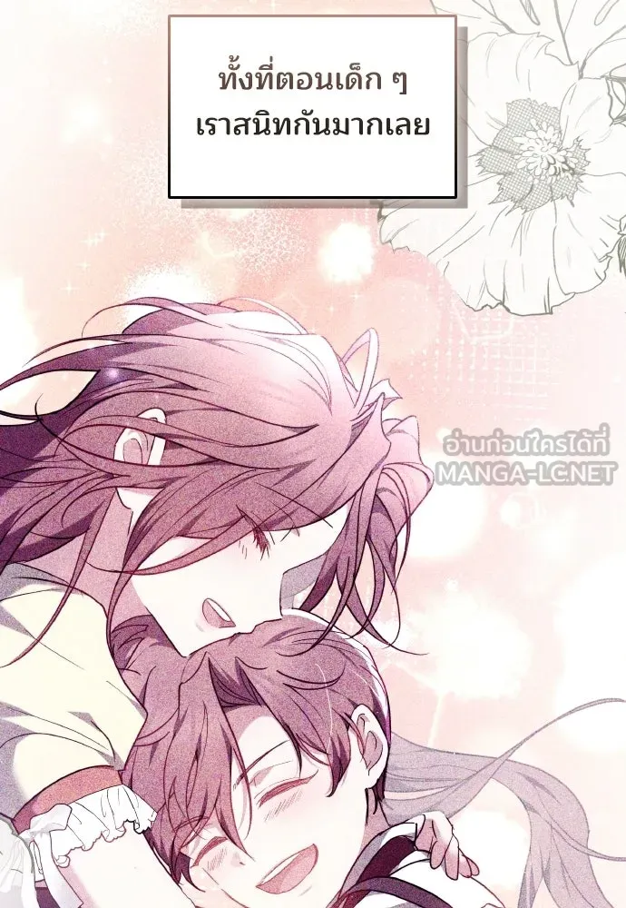 เหตุผลที่นางร้ายจับดาบ ตอนที่ 3 รูปที่ 18