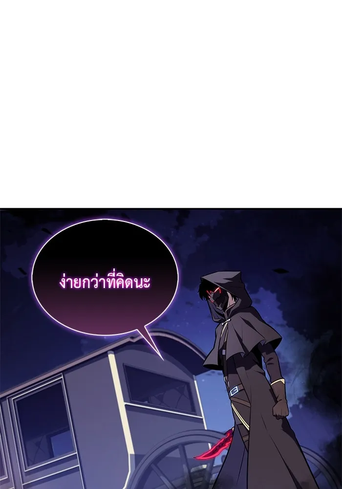 ลูกชายคนเล็กของดยุกคือมือสังหาร ตอนที่ 42 รูปที่ 61