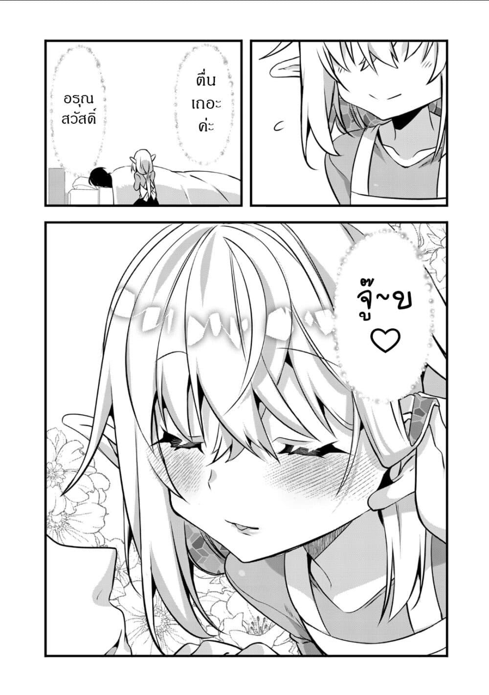 Manga-lc-com อ่านมังงะ อ่านการ์ตูน ออนไลน์ ฟรี Elf Sensei to Yobanaide! ตอนที่ 1 2 3 4 5 6 7 8 9 10 11 12 13 14 ฟรี ไม่มีโฆษณา Manga-lc - อ่าน มังงะ อ่าน การ์ตูน ออนไลน์ อ่านมังงะ ฟรี