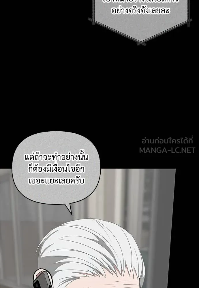 ฉันเนี่ยนะ ตอนที่ 68 รูปที่ 91