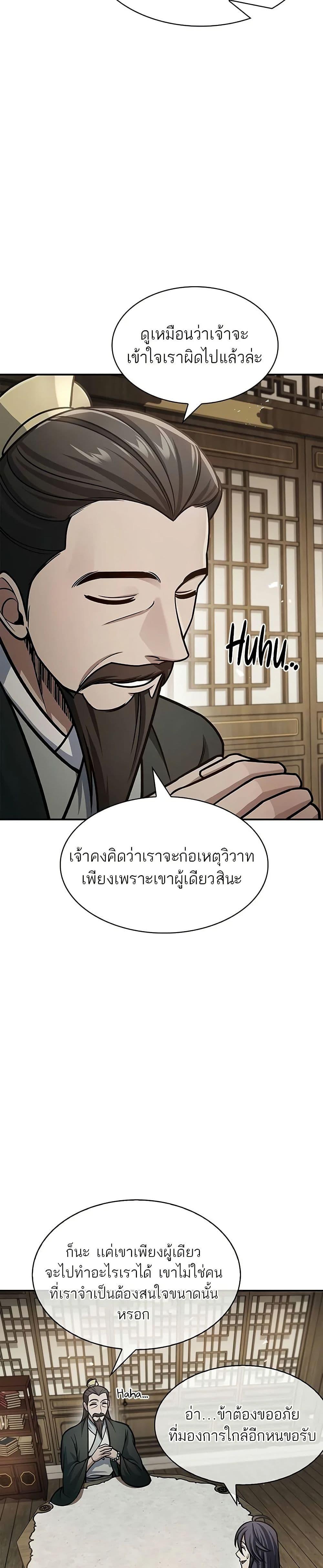 Manga-lc-com อ่านมังงะ อ่านการ์ตูน ออนไลน์ ฟรี Heavenly Grand Archive’s Young Master ตอนที่ 1 2 3 4 5 6 7 8 9 10 11 12 13 14 ฟรี ไม่มีโฆษณา Manga-lc - อ่าน มังงะ อ่าน การ์ตูน ออนไลน์ อ่านมังงะ ฟรี