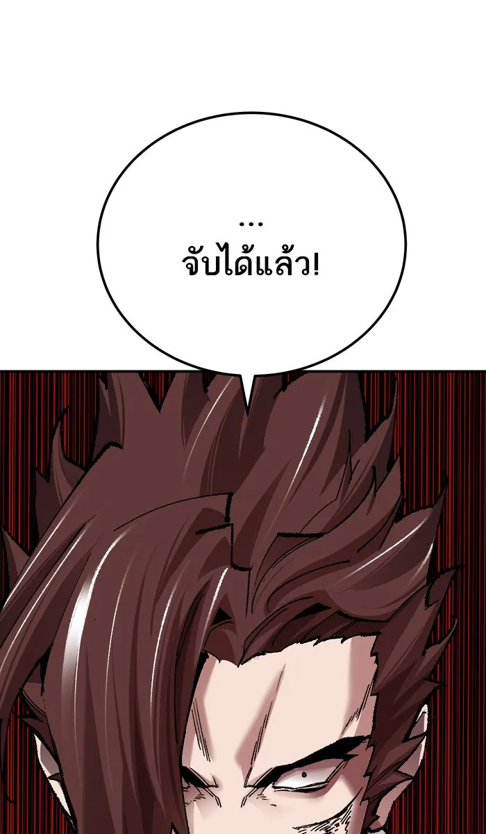 ยอดคนเลเวลทะลุ ตอนที่ 40 เผ่าพันธุ์มังกรเข้าร่วม! รูปที่ 80